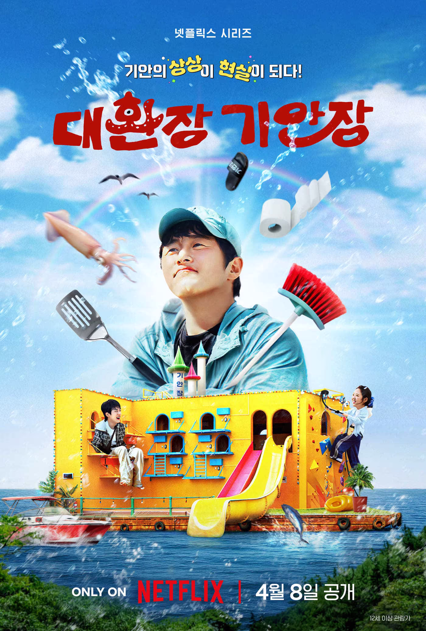 출처: 넷플릭스