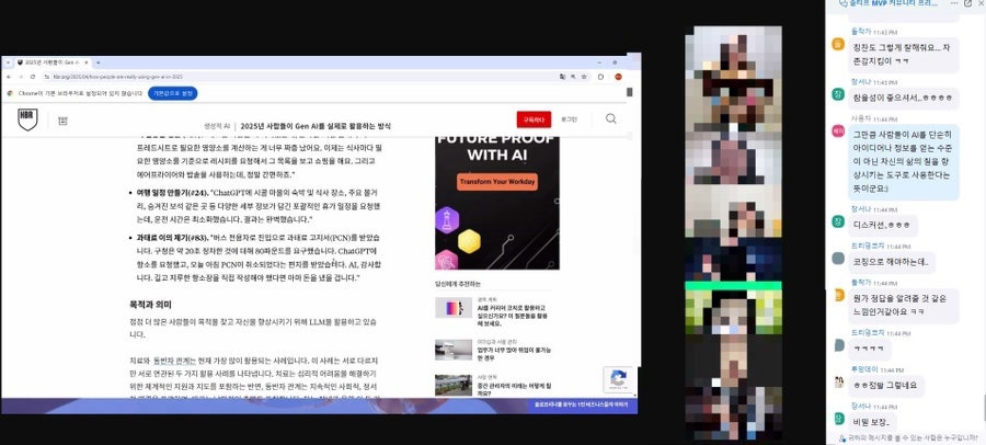 5월의 인사이트 토크(1인 사업 블로그 대행 및 마케팅/Ai트렌드 읽기)