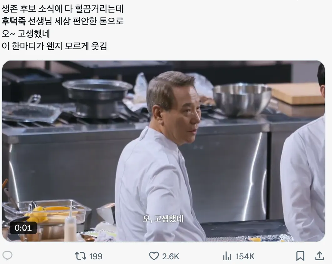 이미지 = X 캡쳐 (https://x.com/NanenDduck/status/2005936992706871335?s=20)