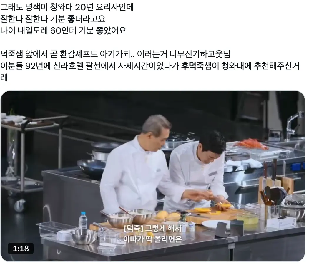 이미지 = X 캡쳐 (https://x.com/plzspellgabbana/status/2005960677828010344?s=20)