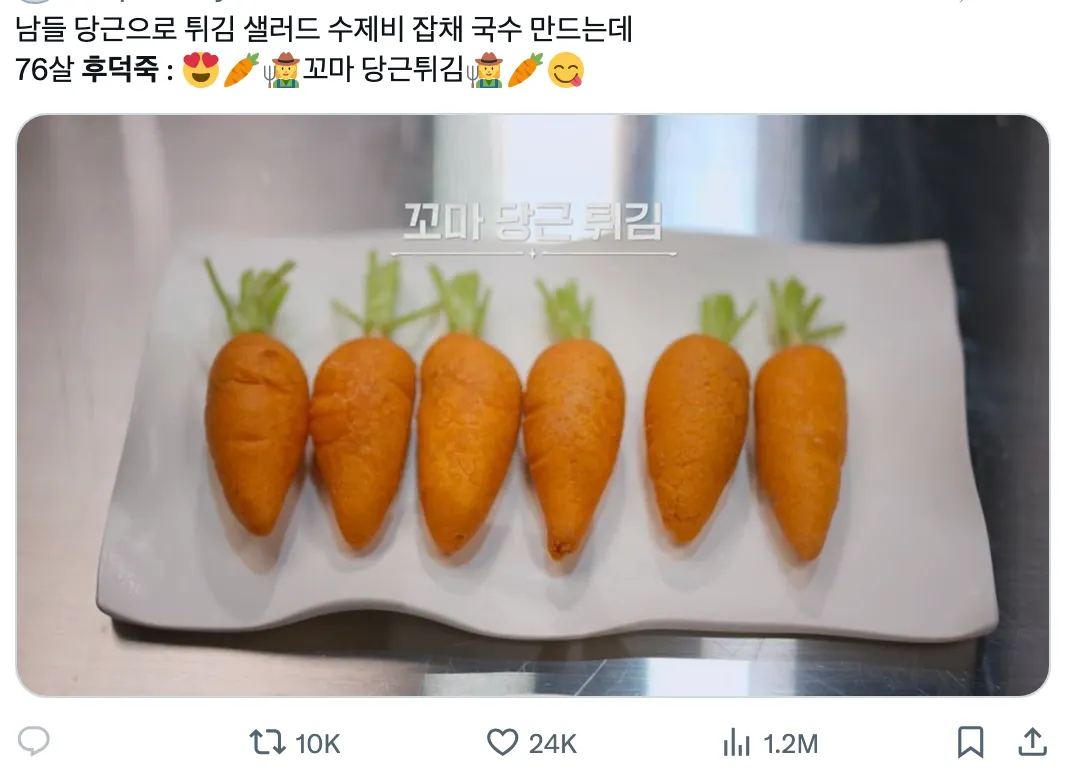 이미지 = X 캡쳐 (https://x.com/triplekirby/status/2008484896495595868?s=20)