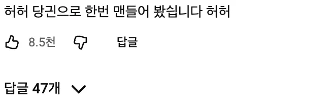 이미지 = 유튜브 ‘넷플릭스’ 댓글 캡쳐 (https://www.youtube.com/watch?v=Yaqq7UOEHaI)