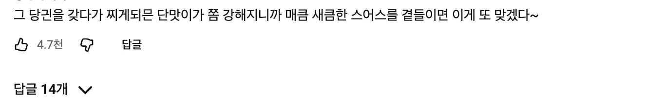 이미지 = 유튜브 ‘넷플릭스’ 댓글 캡쳐 (https://www.youtube.com/watch?v=Yaqq7UOEHaI)