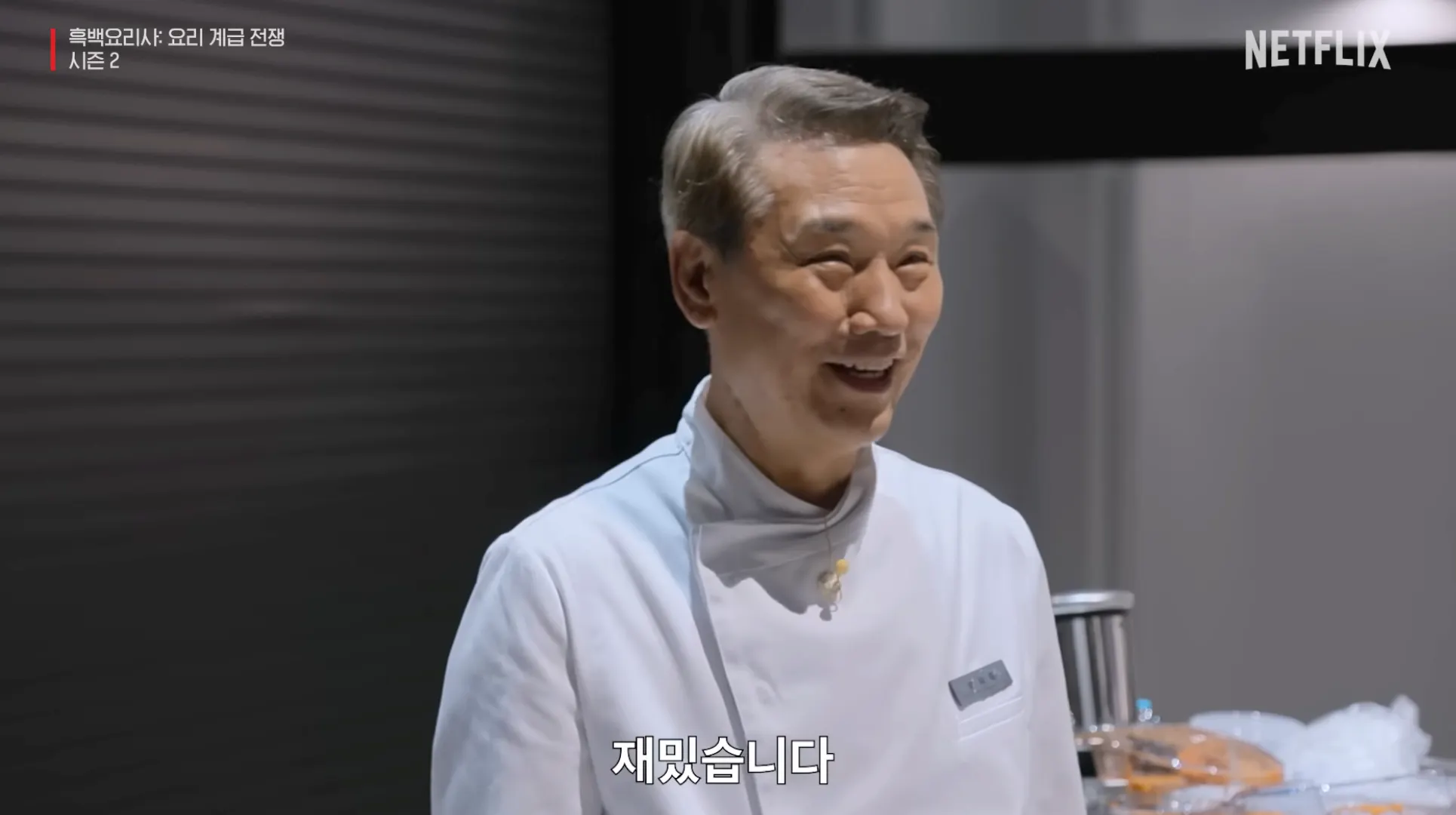 이미지 = 유튜브 ‘넷플릭스’ 캡쳐 (https://www.youtube.com/watch?v=Yaqq7UOEHaI)