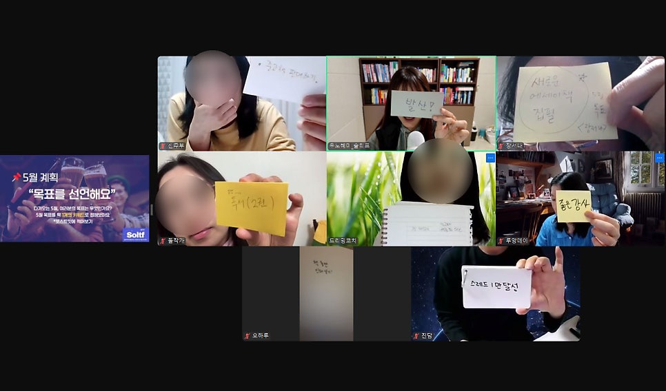 5월의 목표 선언!